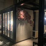 GingerGarden AOYAMA - 