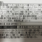 DEMEL - 3回に分けて食べようと思ってた所、2回なので訳400キロカロリーか！それにグラッパを加えると…アパパパパァーーー‼︎