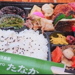 ビストロ たなか - 料理写真: