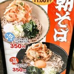 Hakone Soba - 