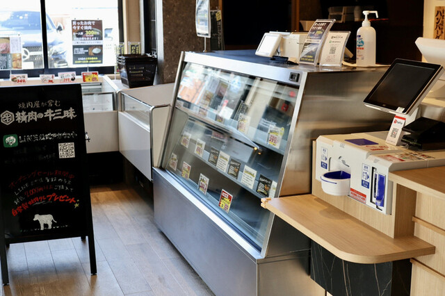 GYUZANMAI Hirabari Ten photo 4