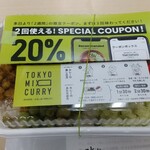 TOKYO MIX CURRY - 限定★3種のあいがけ ♪