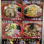 濃厚蟹みそラーメン 石黒商店 - メニュー