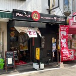 Pinchonsu Motomachi Ebisu - 