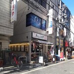 煮込み専門店マルミヤ - 店舗外観