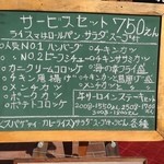 レストランれむの巣 - 