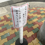 らーめん専門 和海 - ギリギリ滑り込みセーフ！ここから1時間半（笑）良く並びました。お腹空きすぎてラーメン2杯食べちゃいました笑笑