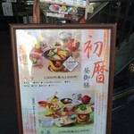 しゃぶしゃぶ・日本料理 木曽路 - 