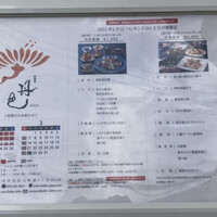 新割烹 丹色 - 