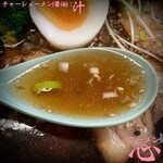 ラーメン 心 - スープ@チャーシューメン(醤油)