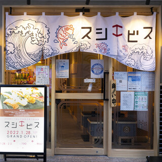 Abeno Sushi Ebisu - 