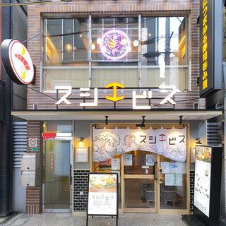 這是一家可以輕鬆享用的壽司店！