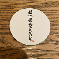 築地青空三代目 大名古屋ビルヂング店 - 