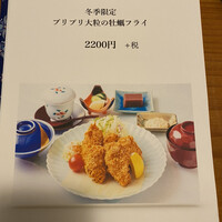 日本料理 若狭 - 