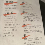 焼野菜 五十家 - 