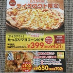 ガスト 原町店 - 