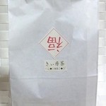 きぃ房茶 - 2013年福袋
