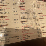 焼肉ホルモン ボンズ - 