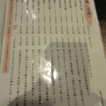 くろ屋 - メニュー