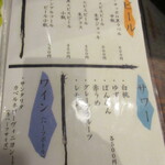 くろ屋 - メニュー