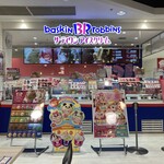 サーティワンアイスクリーム - 土曜日にワンオペでした