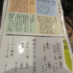 くろ屋 - メニュー