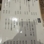 くろ屋 - メニュー