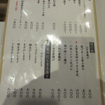 くろ屋 - メニュー