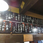 くろ屋 - メニュー