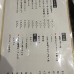 くろ屋 - メニュー