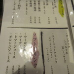 くろ屋 - メニュー