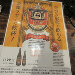 くろ屋 - メニュー