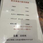 くろ屋 - メニュー