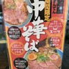 麺屋 まんてん 笹島店