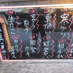 くろ屋 - メニュー