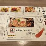 Okinawa Kicchin Yonahanchi - 