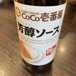 カレーハウスCoCo壱番屋  - 