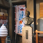 Morita Ajinoyakata - 