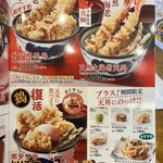 Tendon Tenya - 