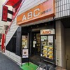 キッチンABC 西池袋店