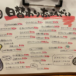 家庭的料理居酒屋 しろとくろ - 日替わりメニュー