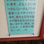 支那そば つかさ - 