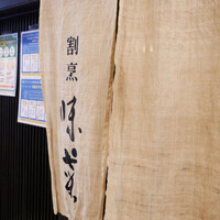 味菜 - 