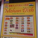 MOHAN DISH - 