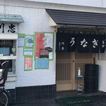 Kawachiyuu - 店頭