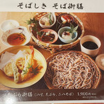 Teuchi Soba Takenouchi - 