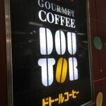 Dotoru Kohi Shoppu - 