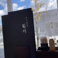 うなぎ四代目菊川 VISON多気店 - 