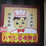 昭和っぽい雰囲気を感じさせます