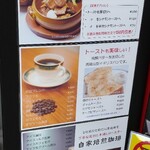 茶豆珈琲 - 